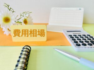 埼玉 遺品整理 評判　遺品整理の画像