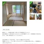 練馬区　実績紹介